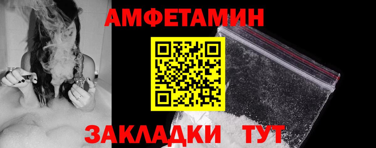 Amphetamine VHQ Гудермес