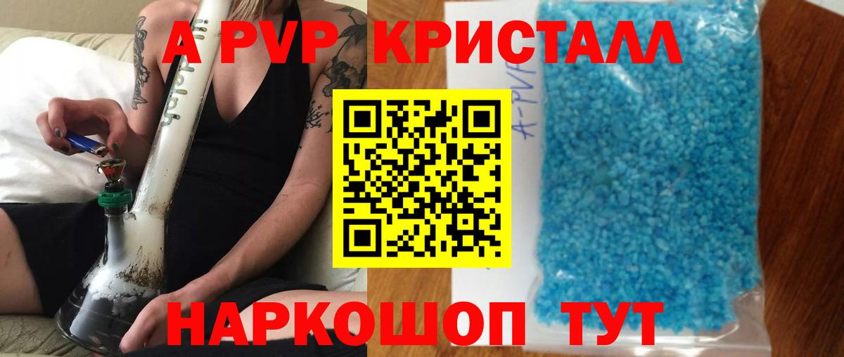 APVP Соль  Alpha-PVP  Гудермес  наркота  Alfa_PVP СК КРИС  Alfa_PVP СК  Вход с VPN 