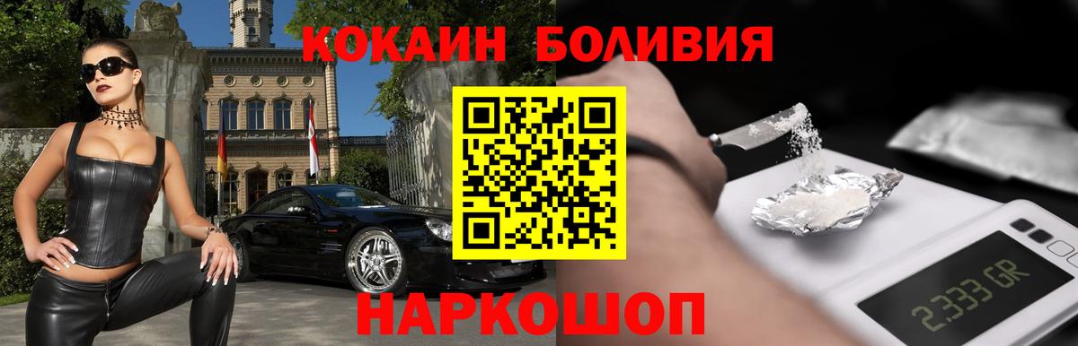 Гудермес  Кокаин 97%  КОКАИН 98%  Cocaine  Вход с VPN 