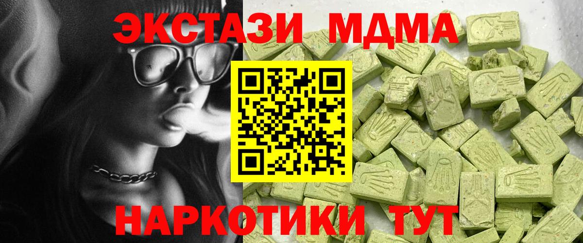 Гудермес  Экстази Cube  Ecstasy  Экстази Punisher  Вход с VPN 
