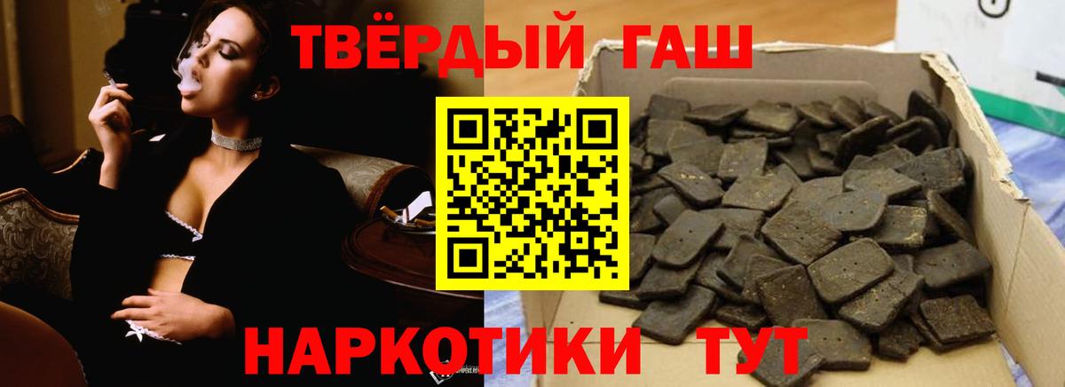 ГАШИШ хэш  Вход с VPN  ГАШИШ ice o lator  Гудермес 