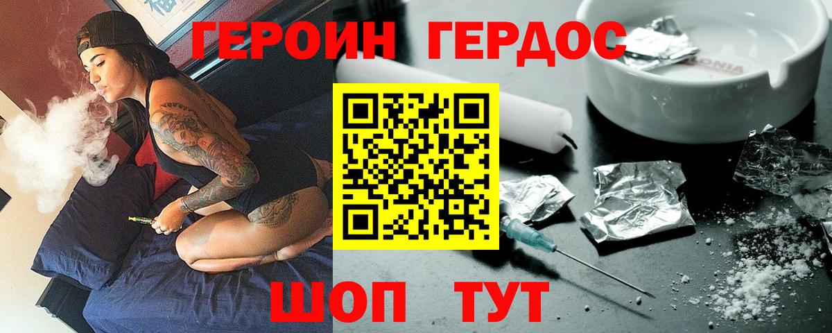 ГЕРОИН герыч  Героин  Гудермес  Вход с VPN 