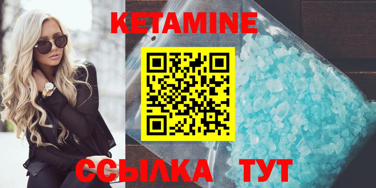Кетамин VHQ  Кетамин VHQ  Гудермес  Вход с VPN 