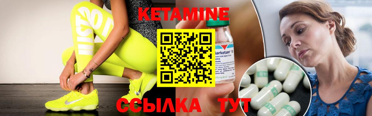 КЕТАМИН ketamine Гудермес