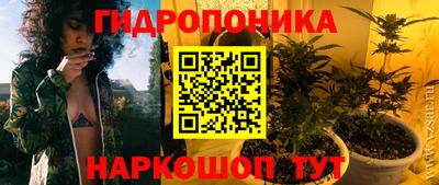 бутик Наро-Фоминск