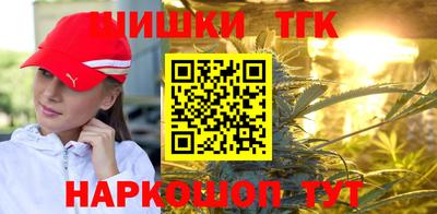 бутик Наро-Фоминск
