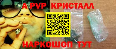 бутик Наро-Фоминск