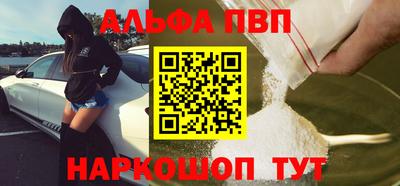 бутик Наро-Фоминск