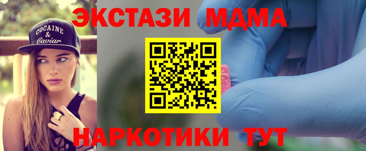МДМА молли  MDMA Molly  МДМА  Гудермес  Вход с VPN 