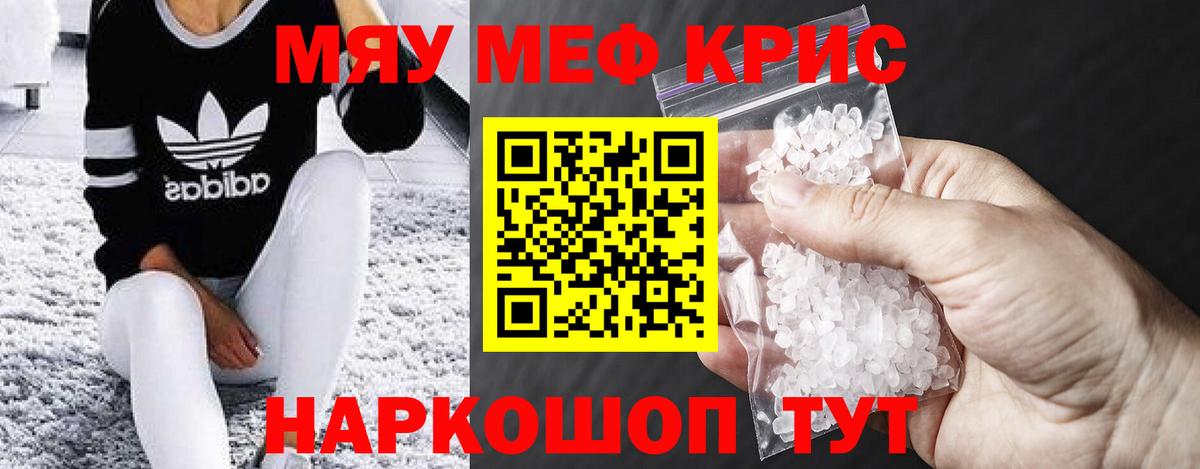 МЕФ 4 MMC  Вход с VPN  Гудермес  МЯУ-МЯУ mephedrone 