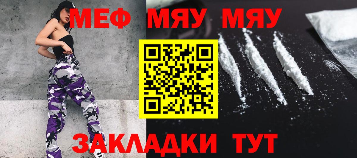 МЕФ кристаллы Гудермес