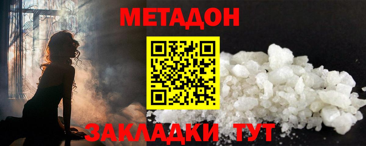 Гудермес  Метадон белоснежный  Вход с VPN 