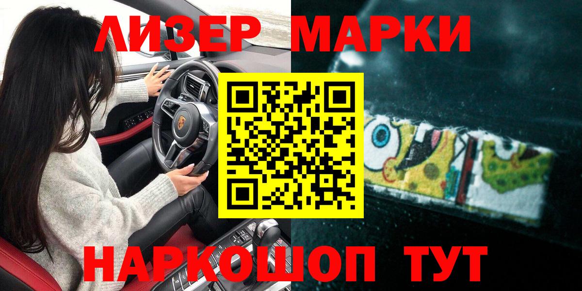 Наркотические марки 1500мкг Гудермес